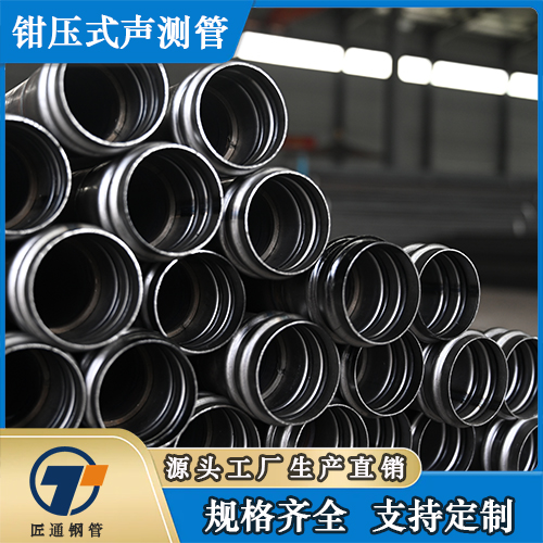 荆州市桥梁声测管钳压式声测管 - 厂家